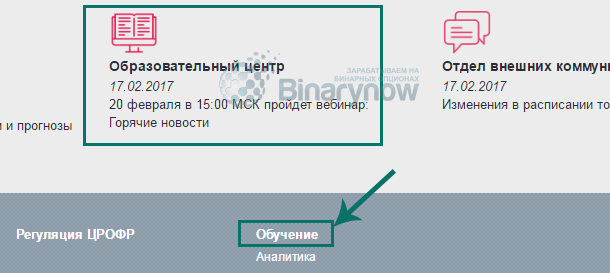 Образовательный раздел